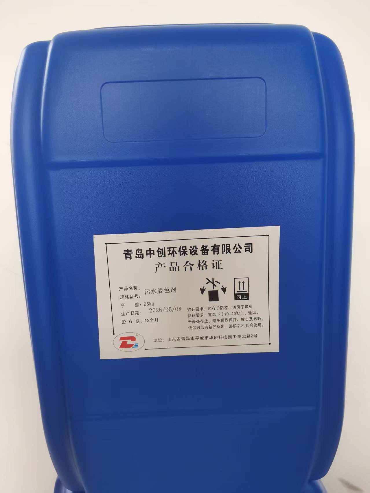 莱芜污水脱色剂